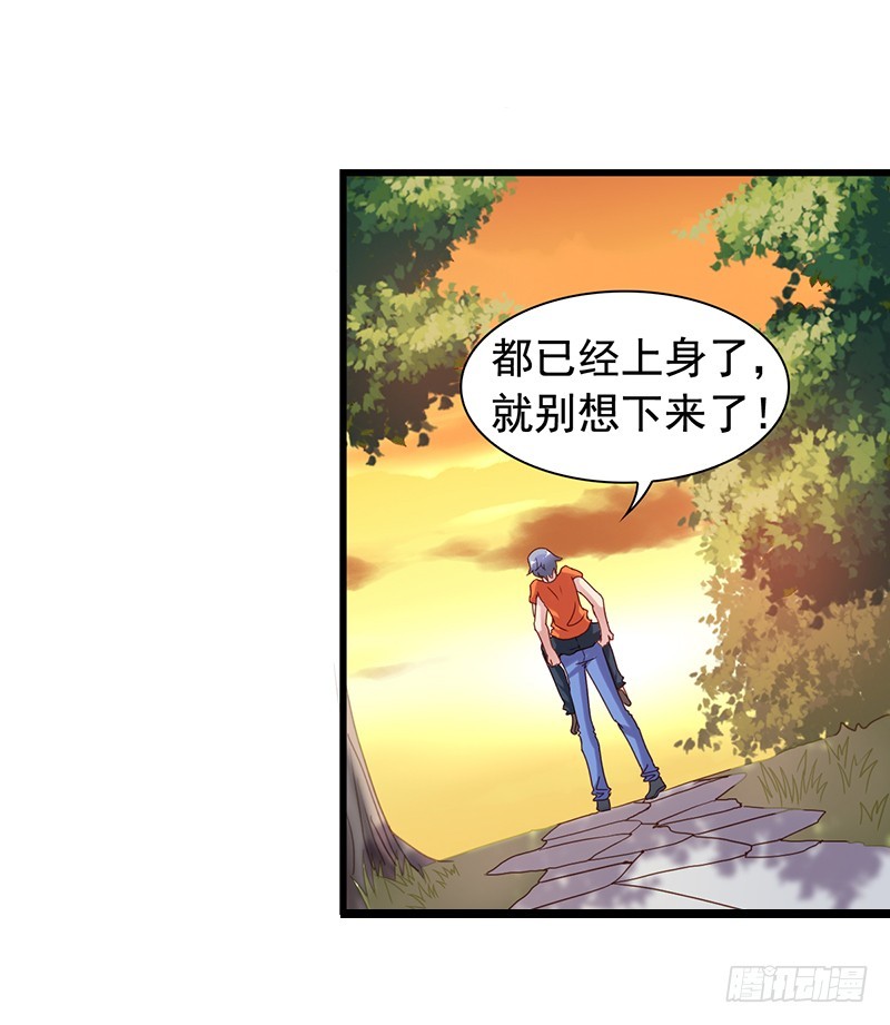 栗橙CP番外2：骑马-第227话
