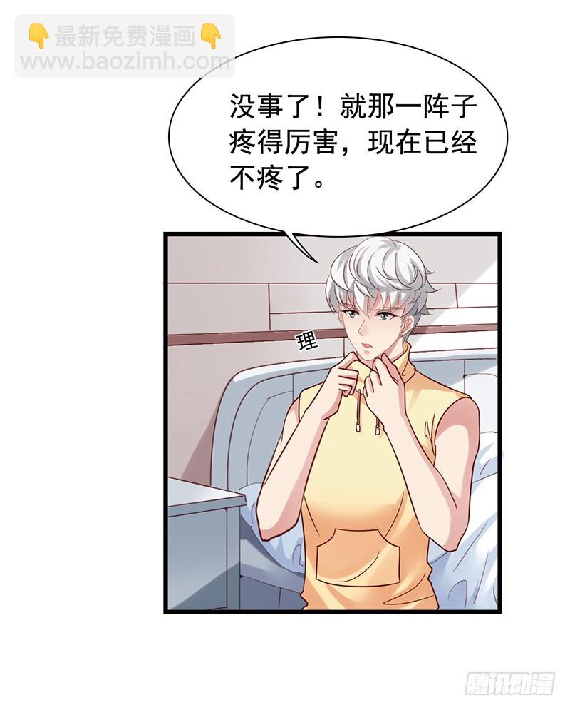 栗橙CP番外2：骑马-第227话