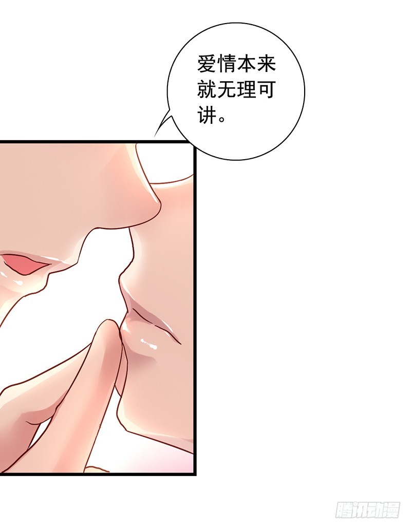 栗橙CP番外4：登堂入室-第229话