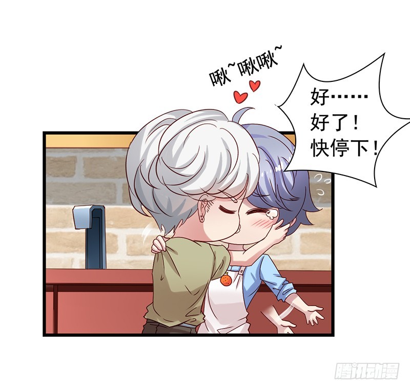 栗橙CP番外4：登堂入室-第229话