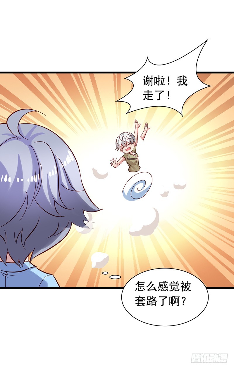 栗橙CP番外4：登堂入室-第229话