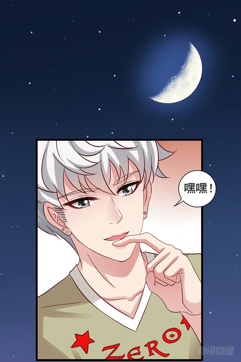 栗橙CP番外4：登堂入室-第229话