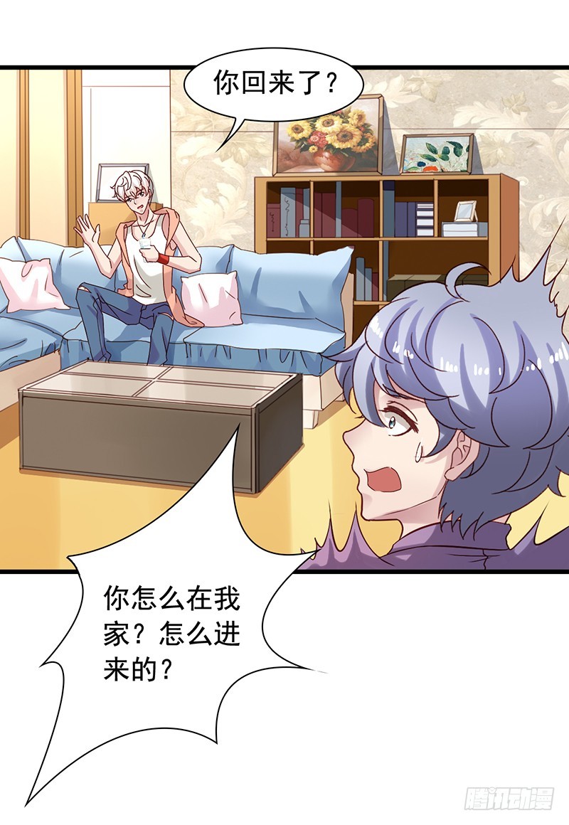 栗橙CP番外4：登堂入室-第229话