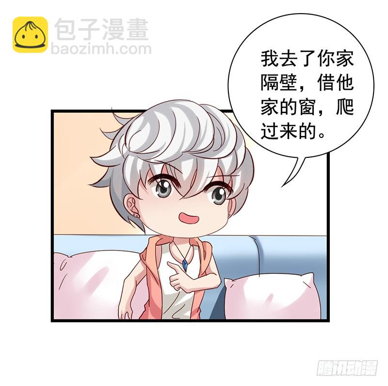 栗橙CP番外4：登堂入室-第229话