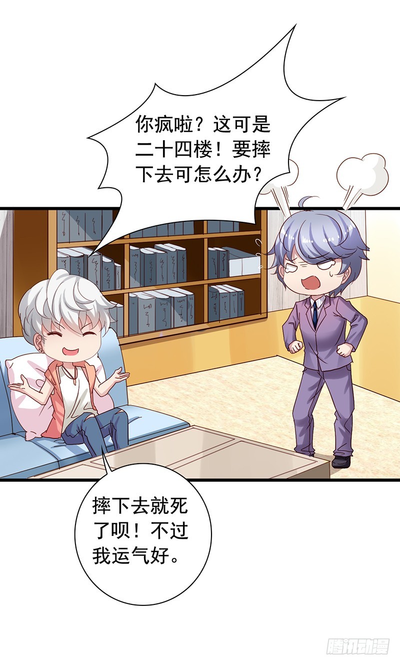 栗橙CP番外4：登堂入室-第229话