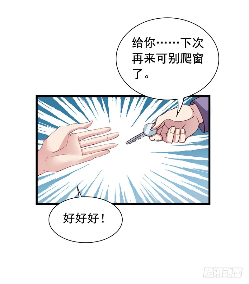 栗橙CP番外4：登堂入室-第229话