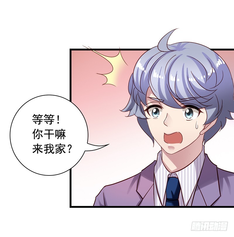 栗橙CP番外4：登堂入室-第229话