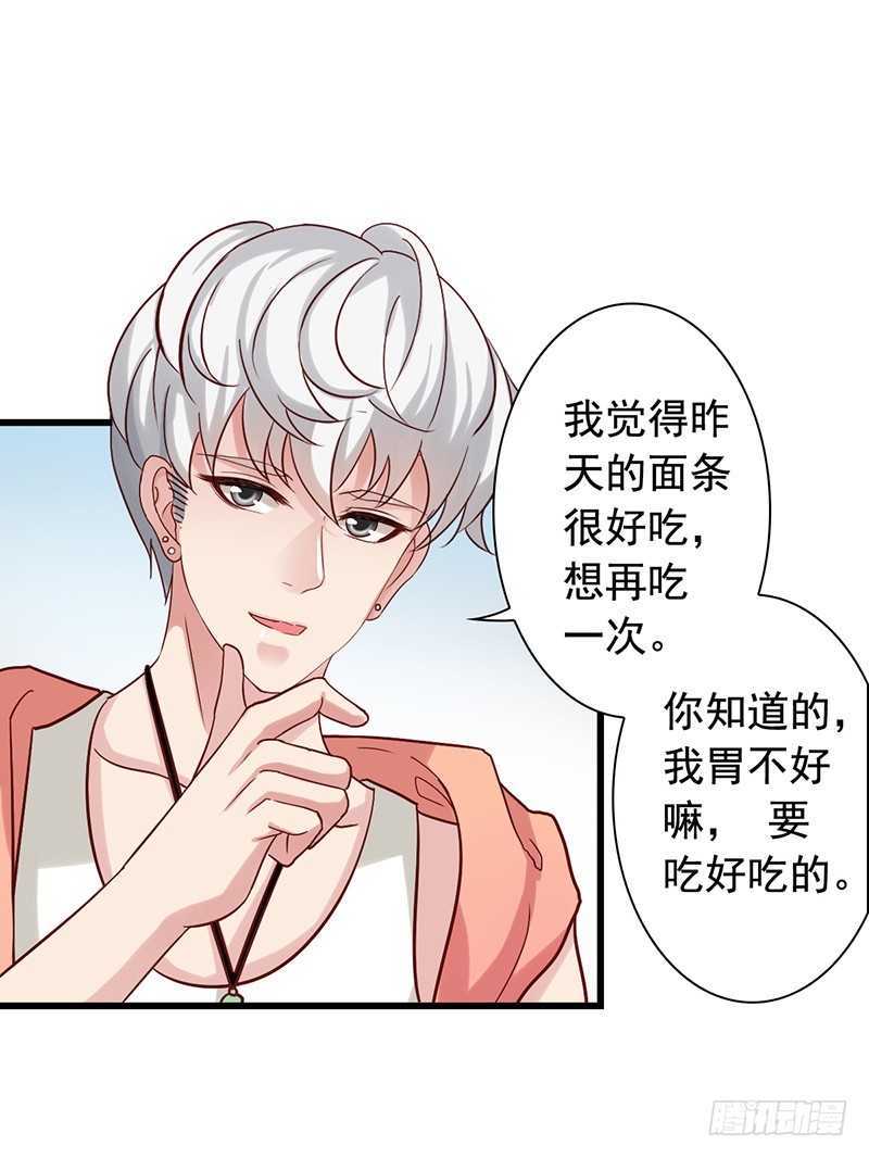 栗橙CP番外4：登堂入室-第229话