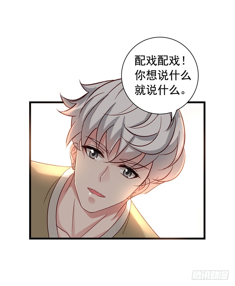 栗橙CP番外4：登堂入室-第229话