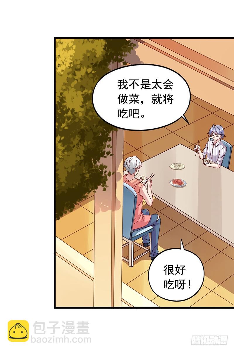 栗橙CP番外4：登堂入室-第229话