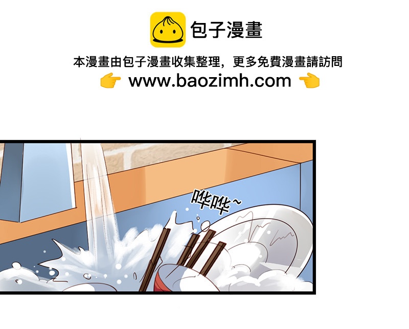 栗橙CP番外4：登堂入室-第229话
