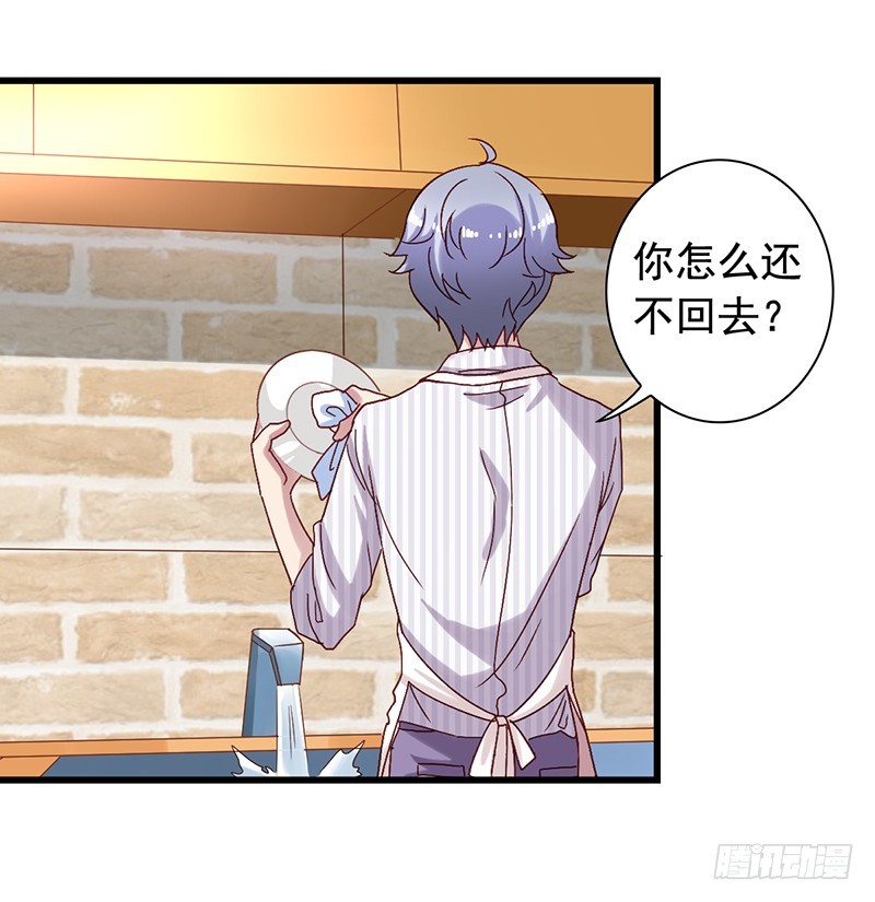 栗橙CP番外4：登堂入室-第229话