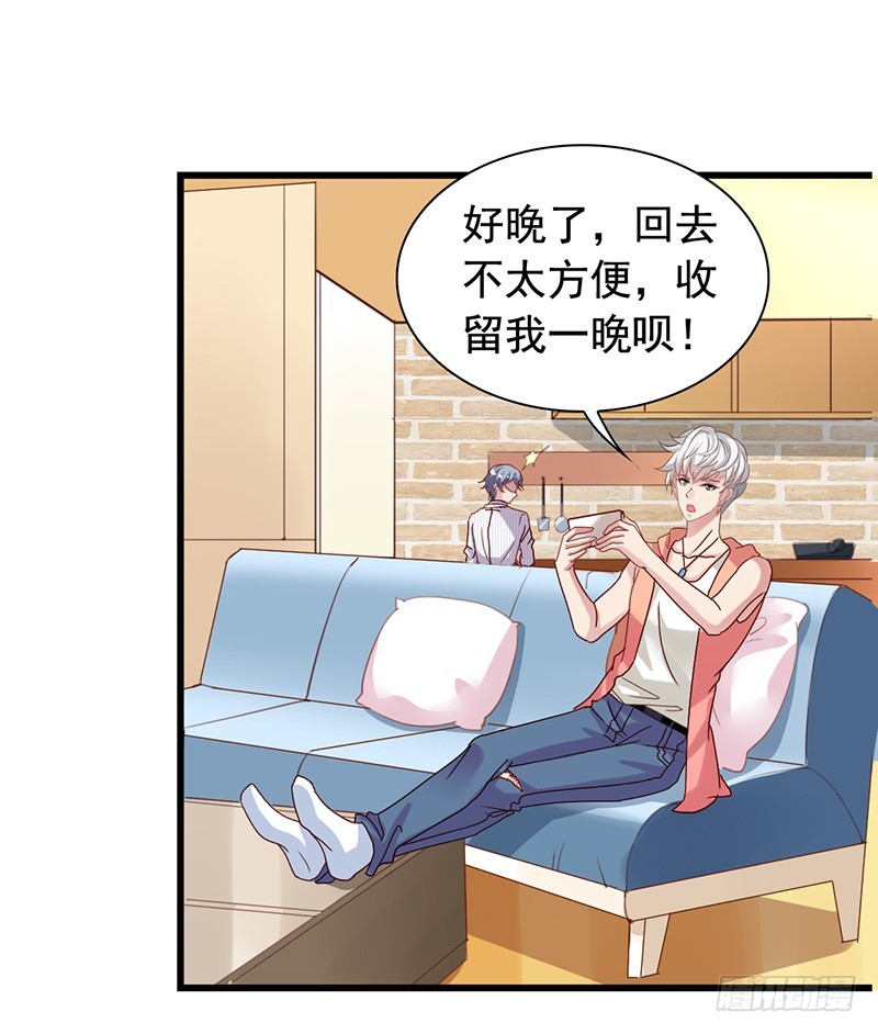 栗橙CP番外4：登堂入室-第229话