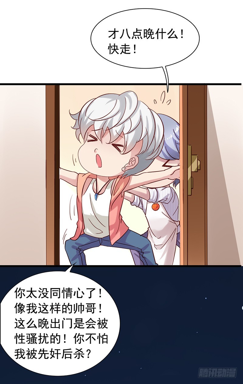 栗橙CP番外4：登堂入室-第229话