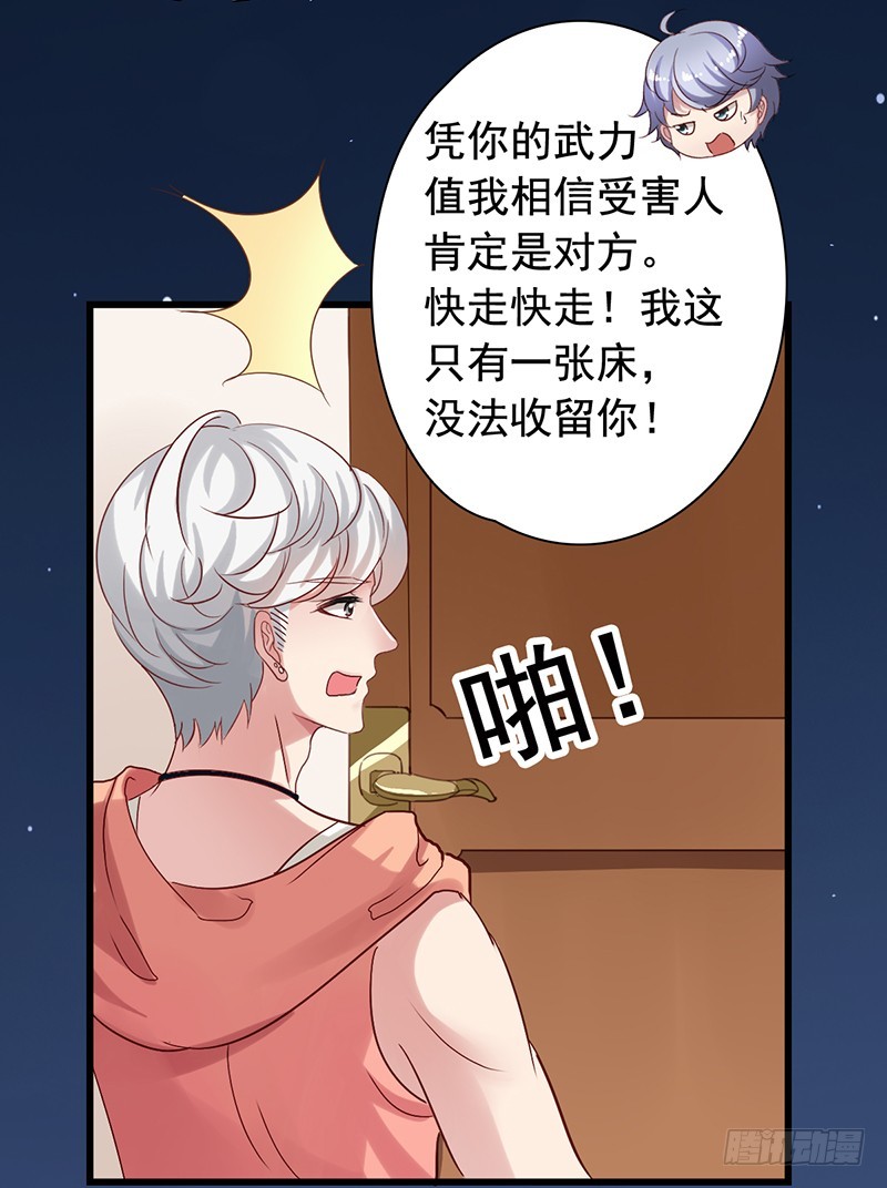 栗橙CP番外4：登堂入室-第229话