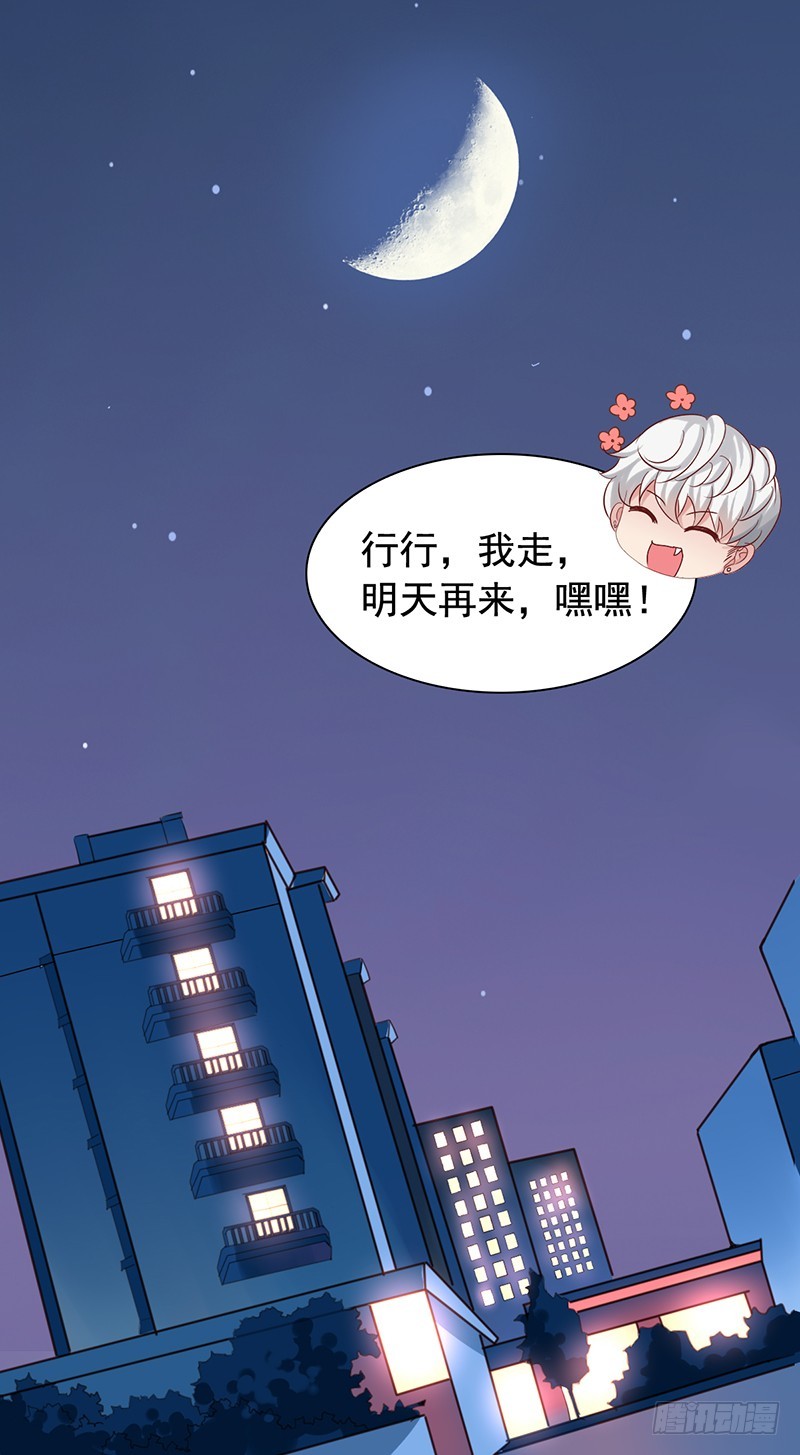 栗橙CP番外4：登堂入室-第229话