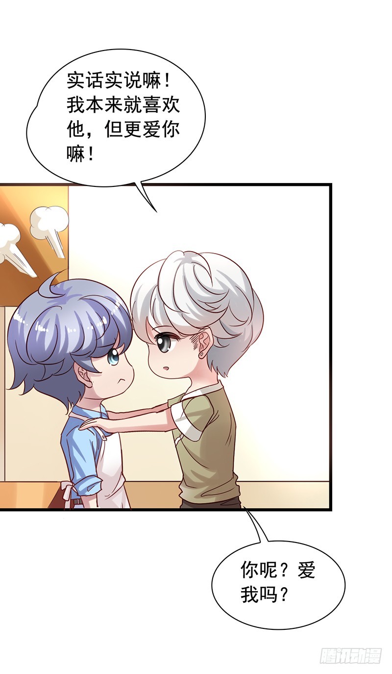 栗橙CP番外4：登堂入室-第229话