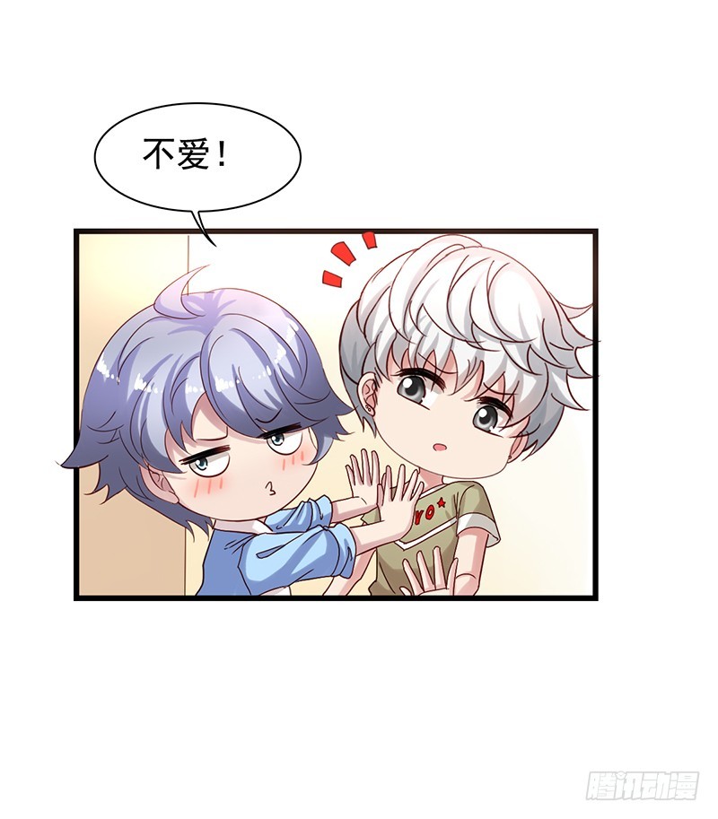 栗橙CP番外4：登堂入室-第229话