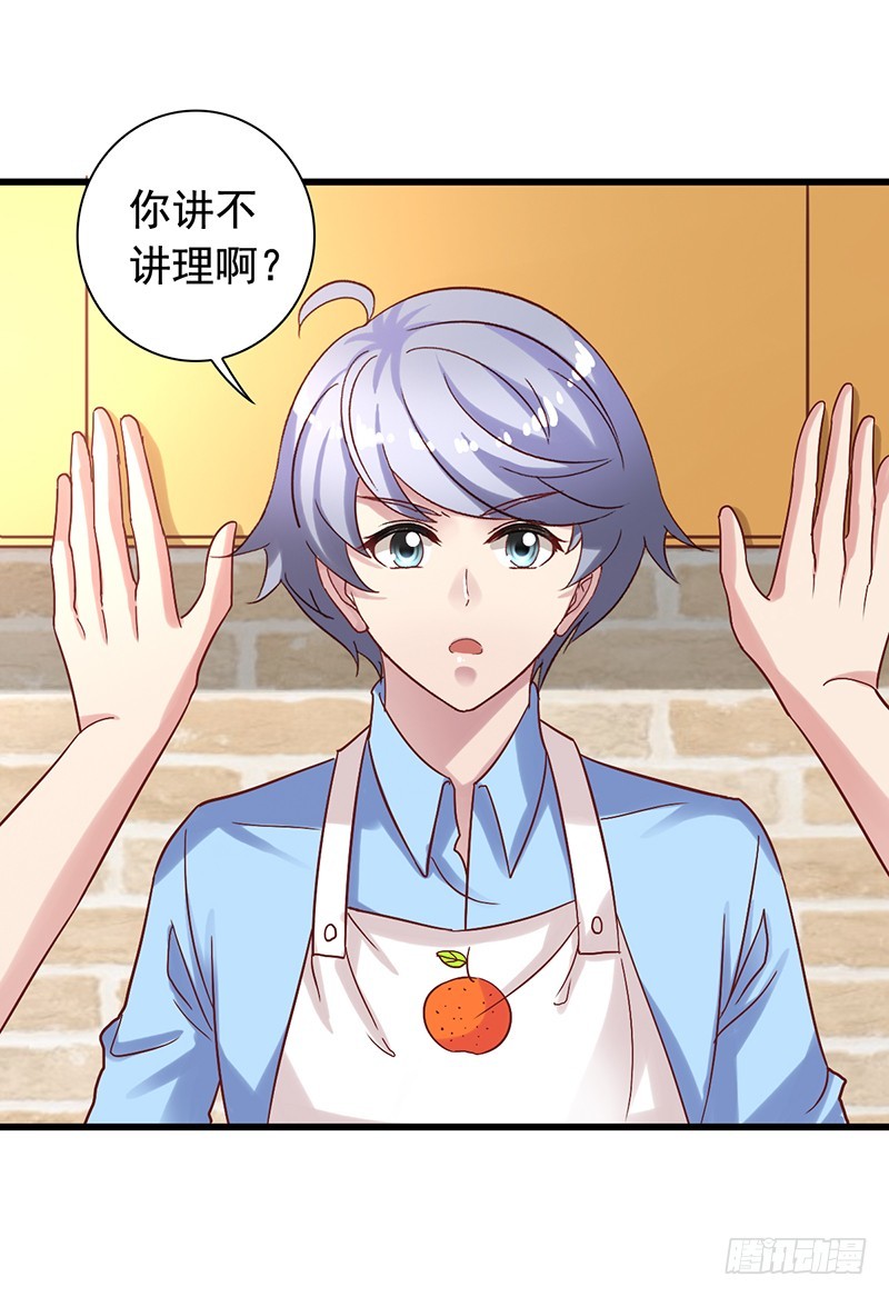 栗橙CP番外4：登堂入室-第229话