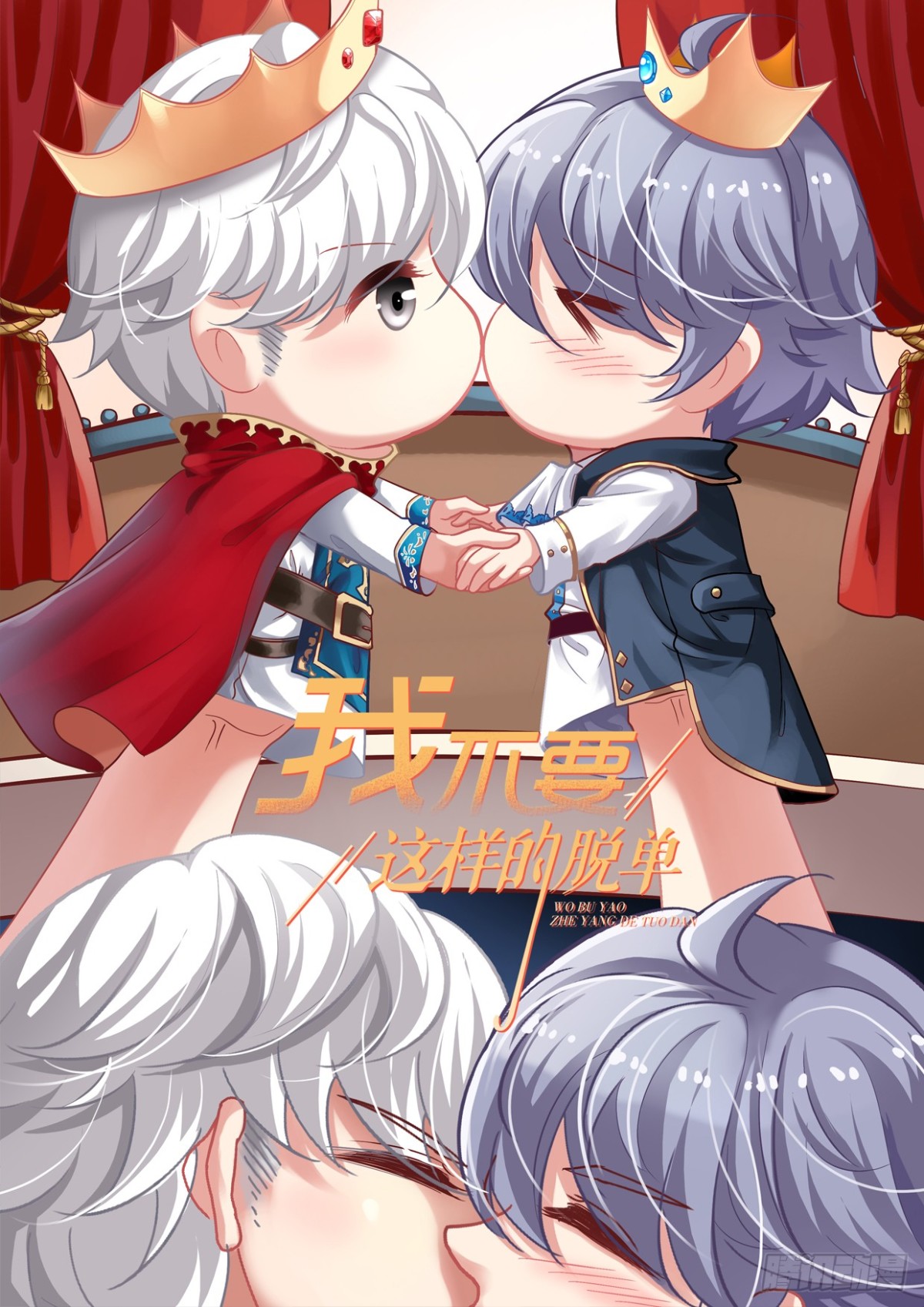 栗橙CP番外6：来报恩-第231话