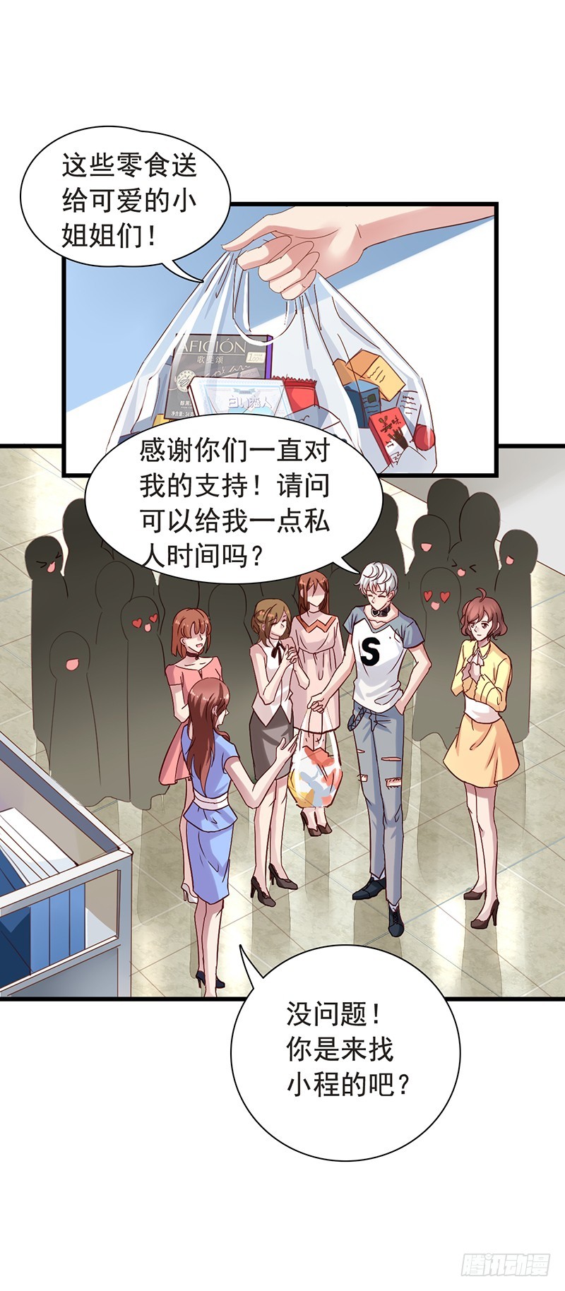 栗橙CP番外6：来报恩-第231话