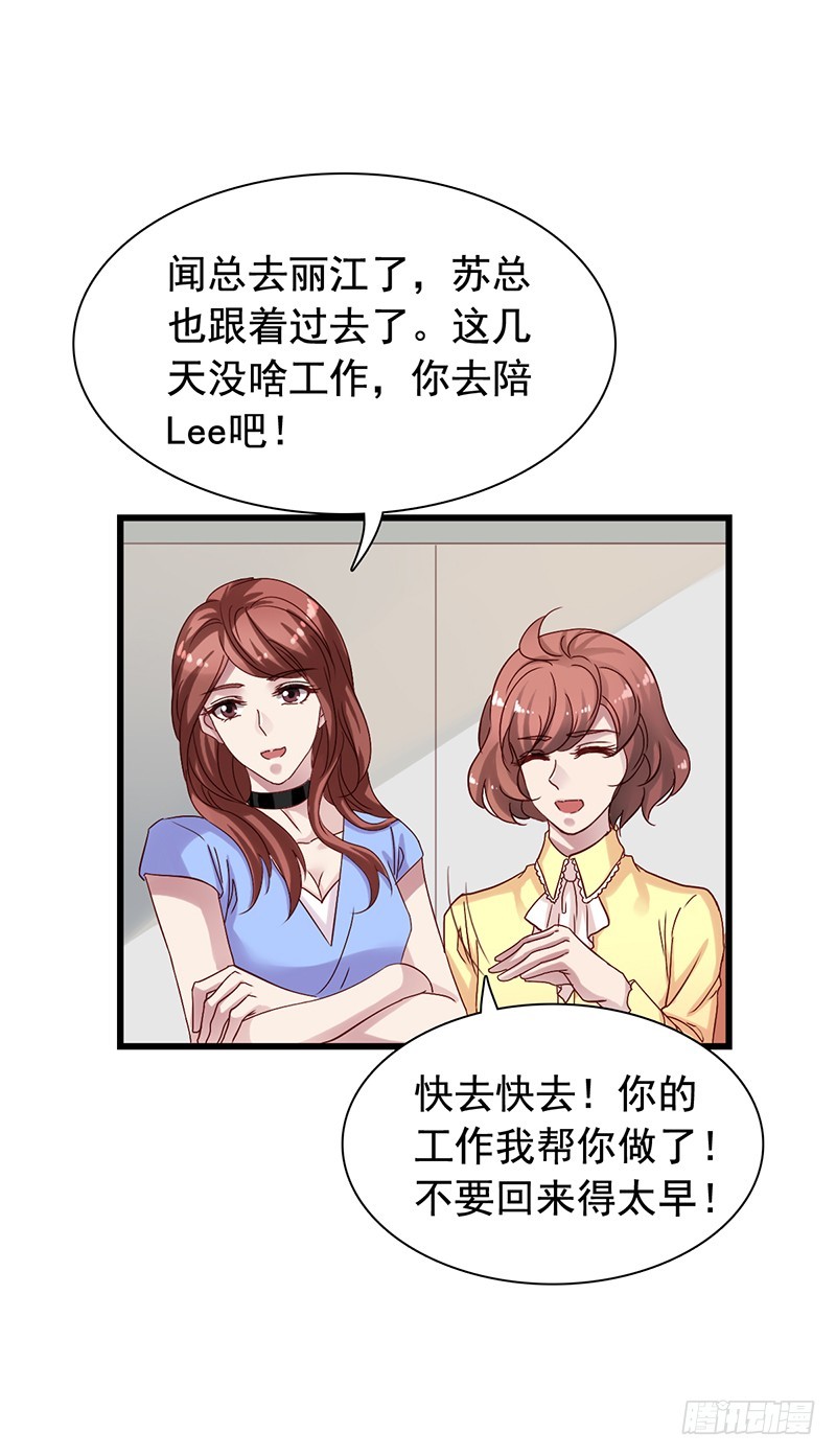 栗橙CP番外6：来报恩-第231话