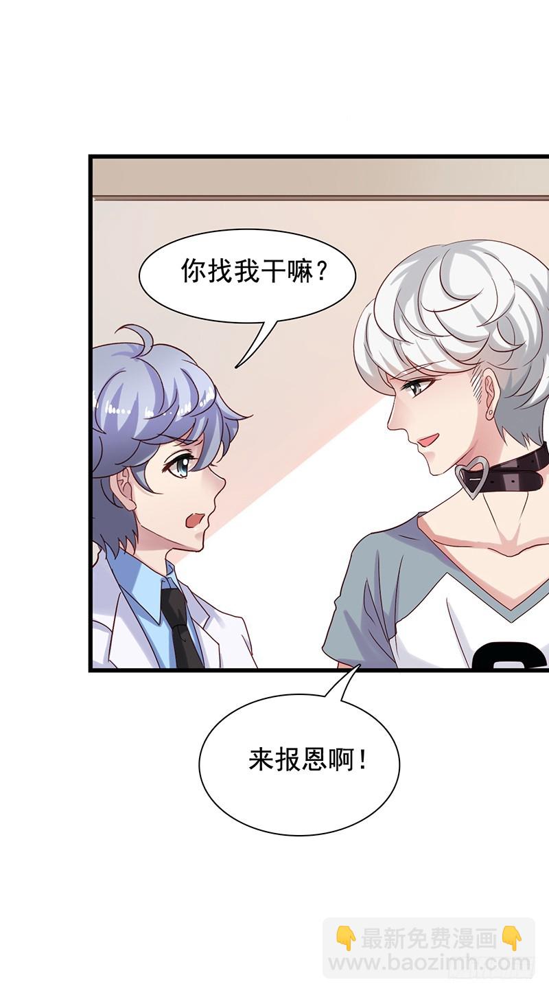栗橙CP番外6：来报恩-第231话