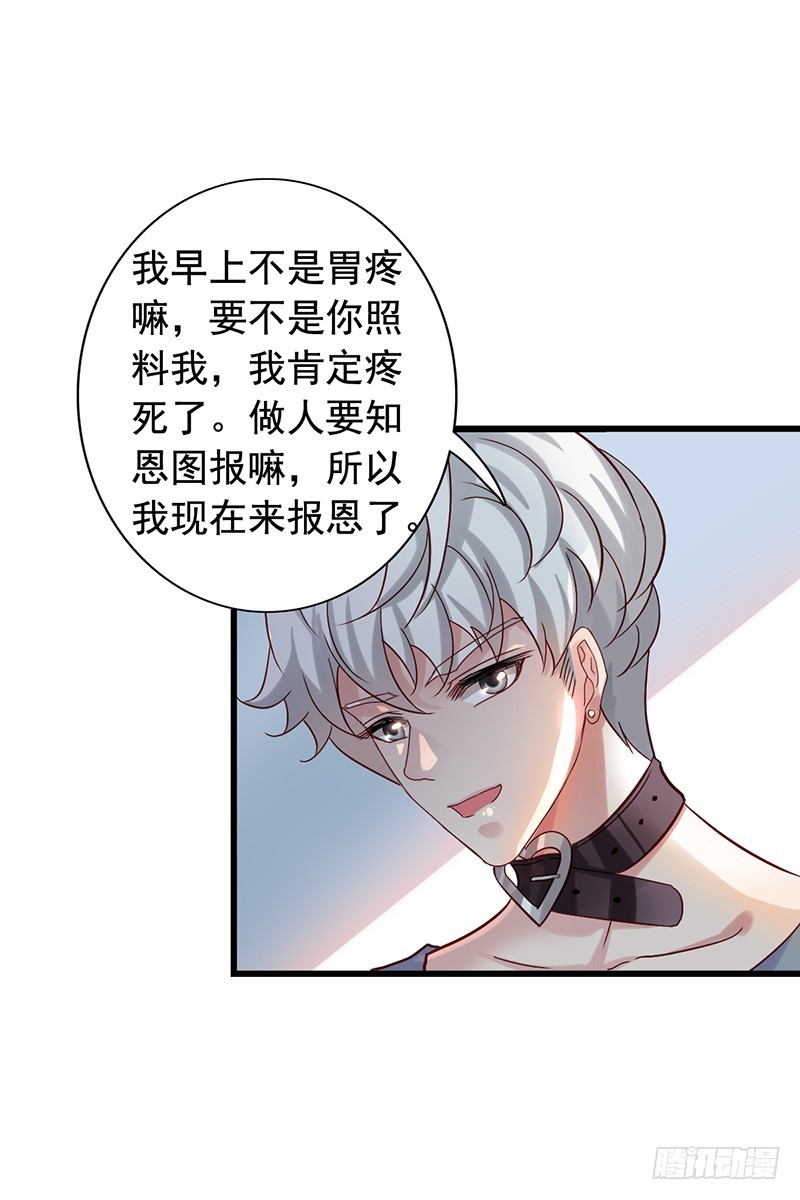 栗橙CP番外6：来报恩-第231话