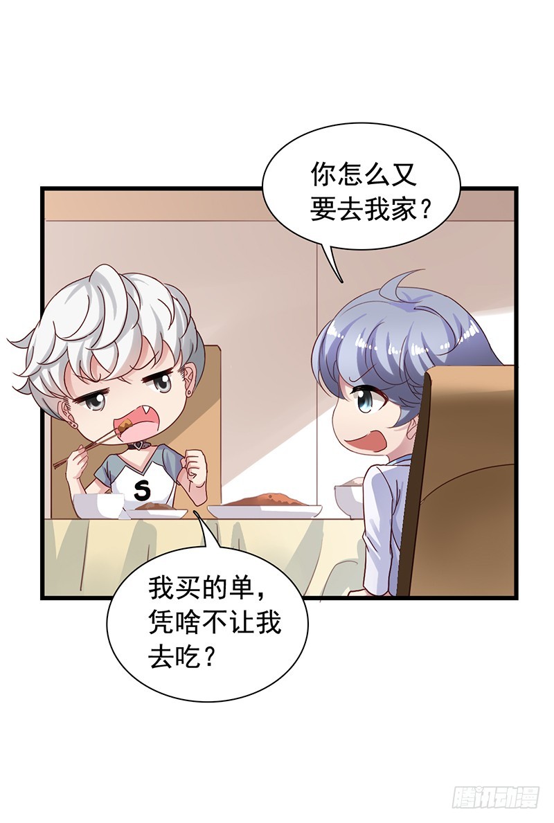 栗橙CP番外6：来报恩-第231话