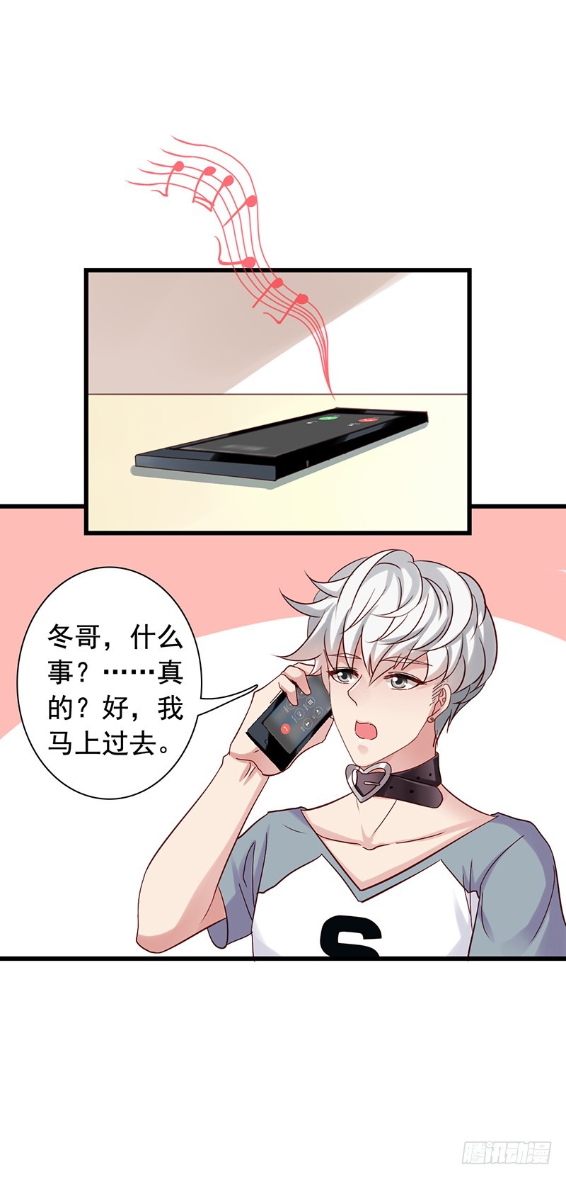 栗橙CP番外6：来报恩-第231话
