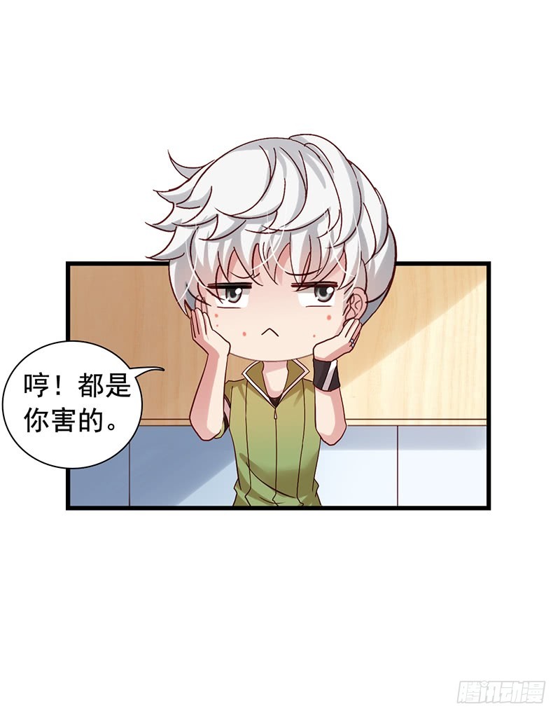 栗橙CP番外8：撒糖-第233话