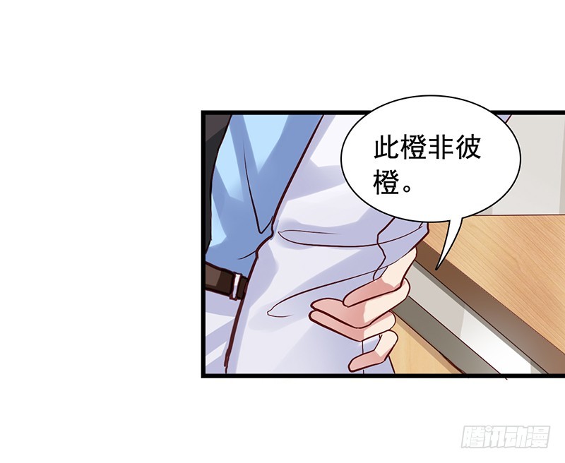 栗橙CP番外8：撒糖-第233话
