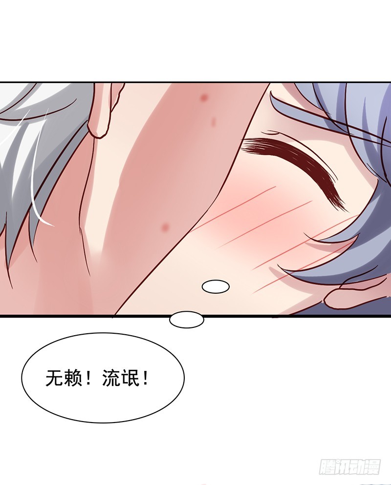 栗橙CP番外8：撒糖-第233话