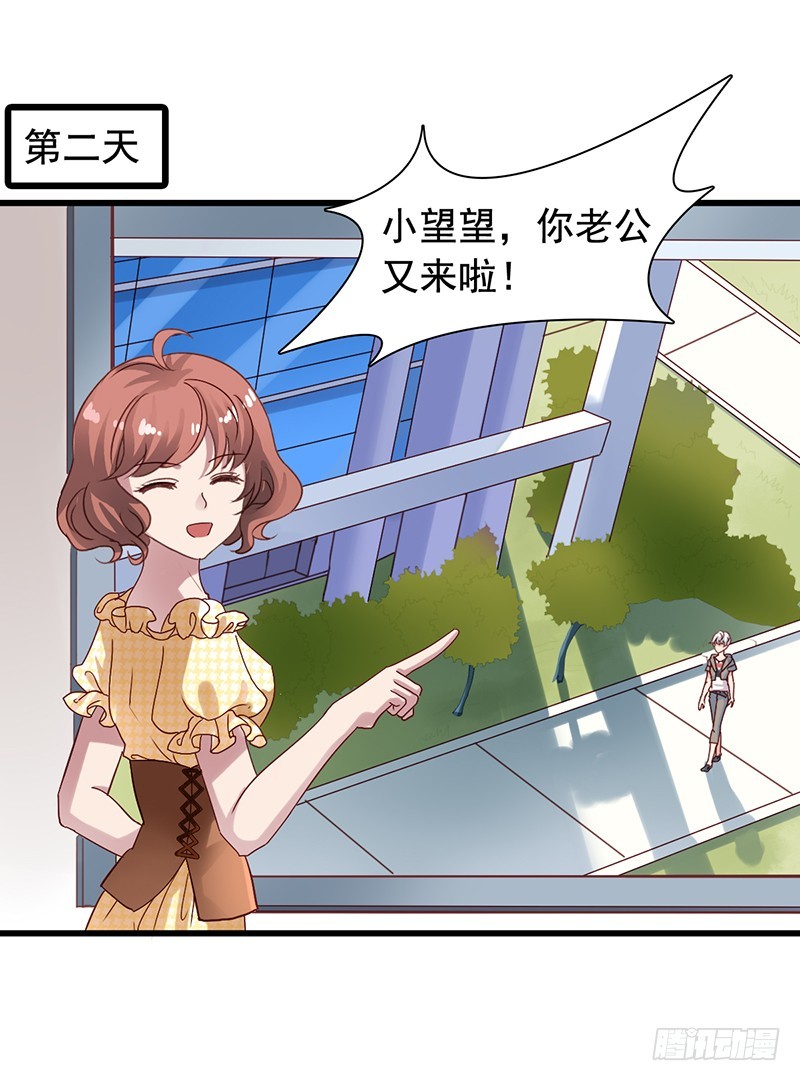 栗橙CP番外8：撒糖-第233话