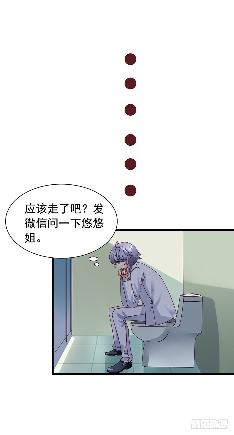 栗橙CP番外8：撒糖-第233话