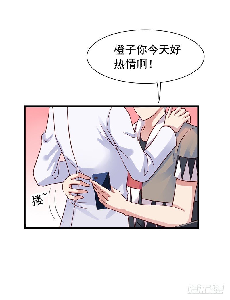 栗橙CP番外8：撒糖-第233话