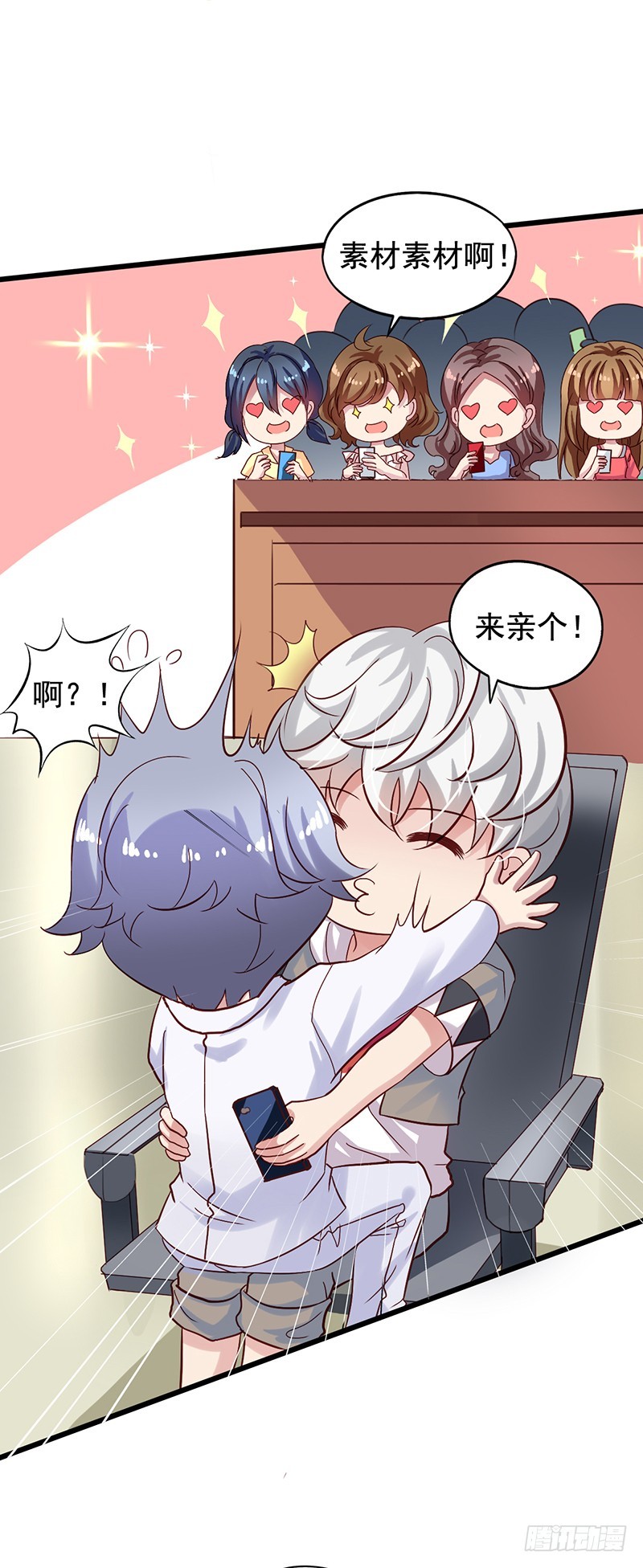 栗橙CP番外8：撒糖-第233话