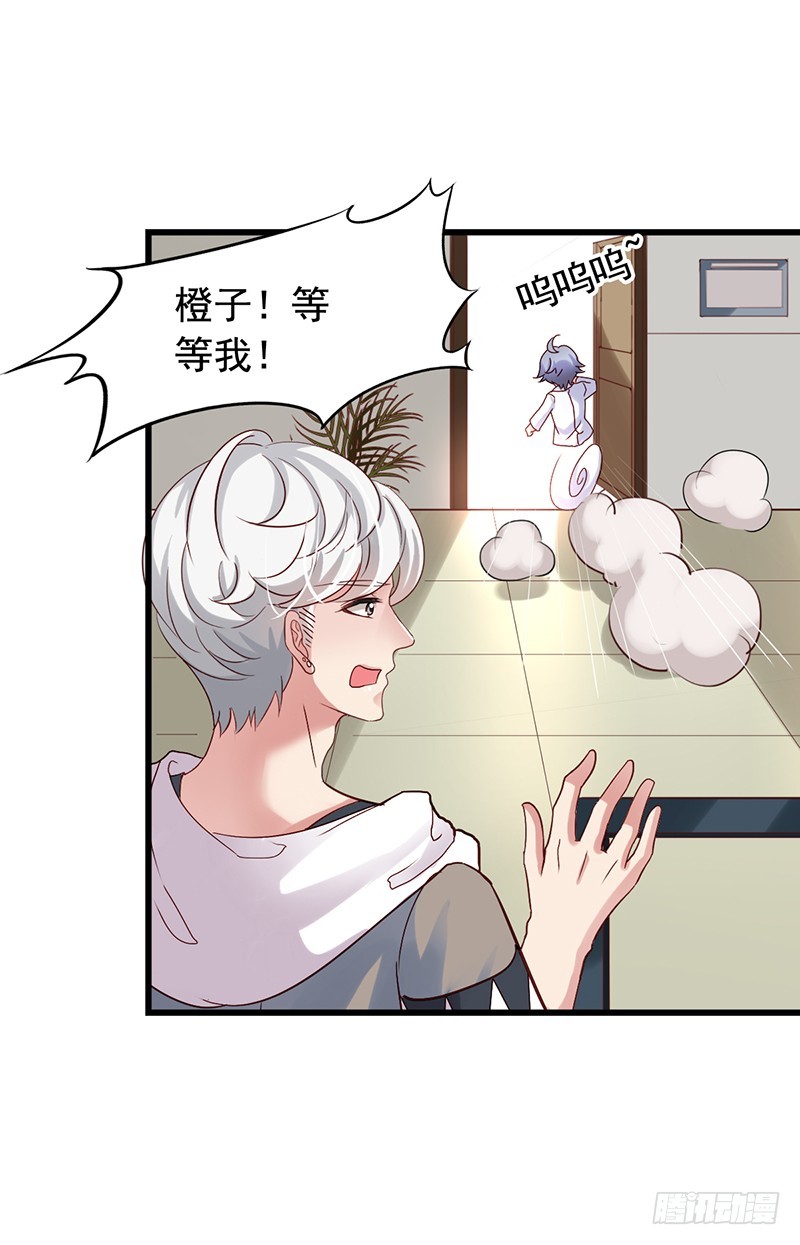 栗橙CP番外8：撒糖-第233话