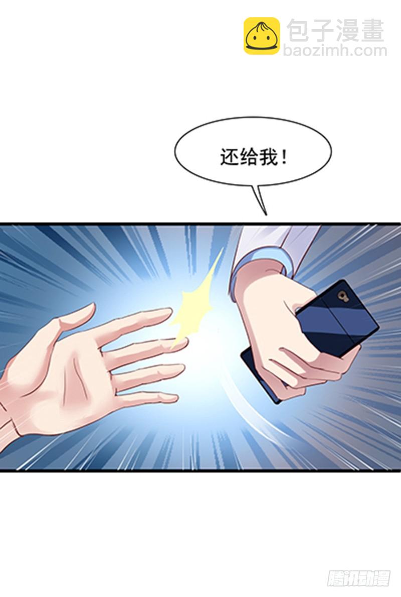 栗橙CP番外8：撒糖-第233话