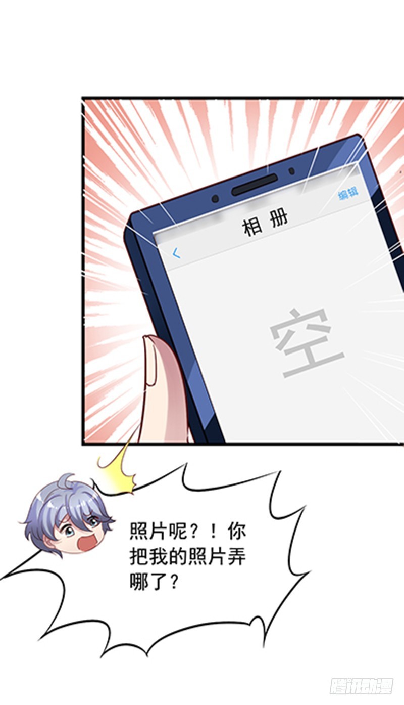 栗橙CP番外8：撒糖-第233话