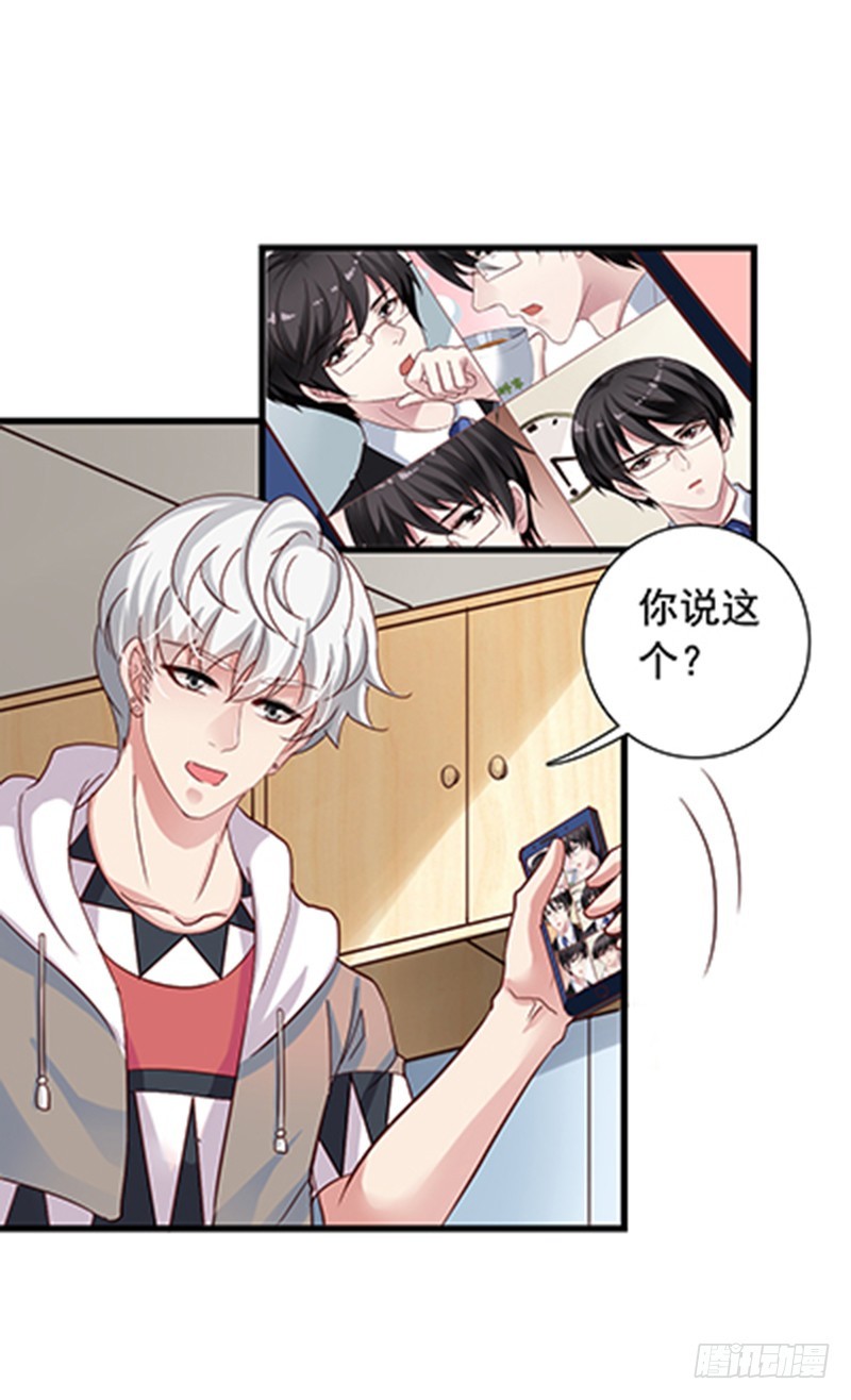 栗橙CP番外8：撒糖-第233话