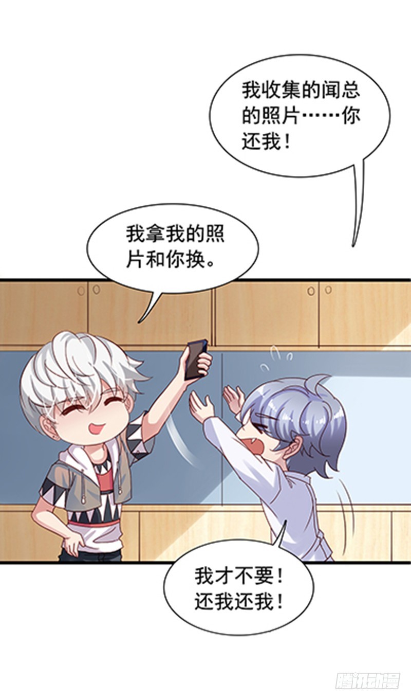 栗橙CP番外8：撒糖-第233话