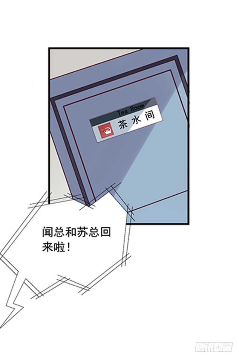 栗橙CP番外8：撒糖-第233话