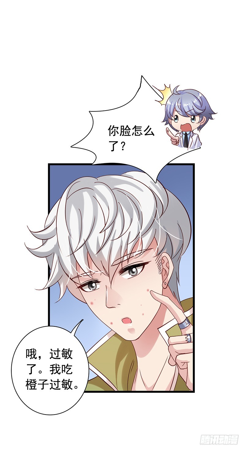 栗橙CP番外8：撒糖-第233话