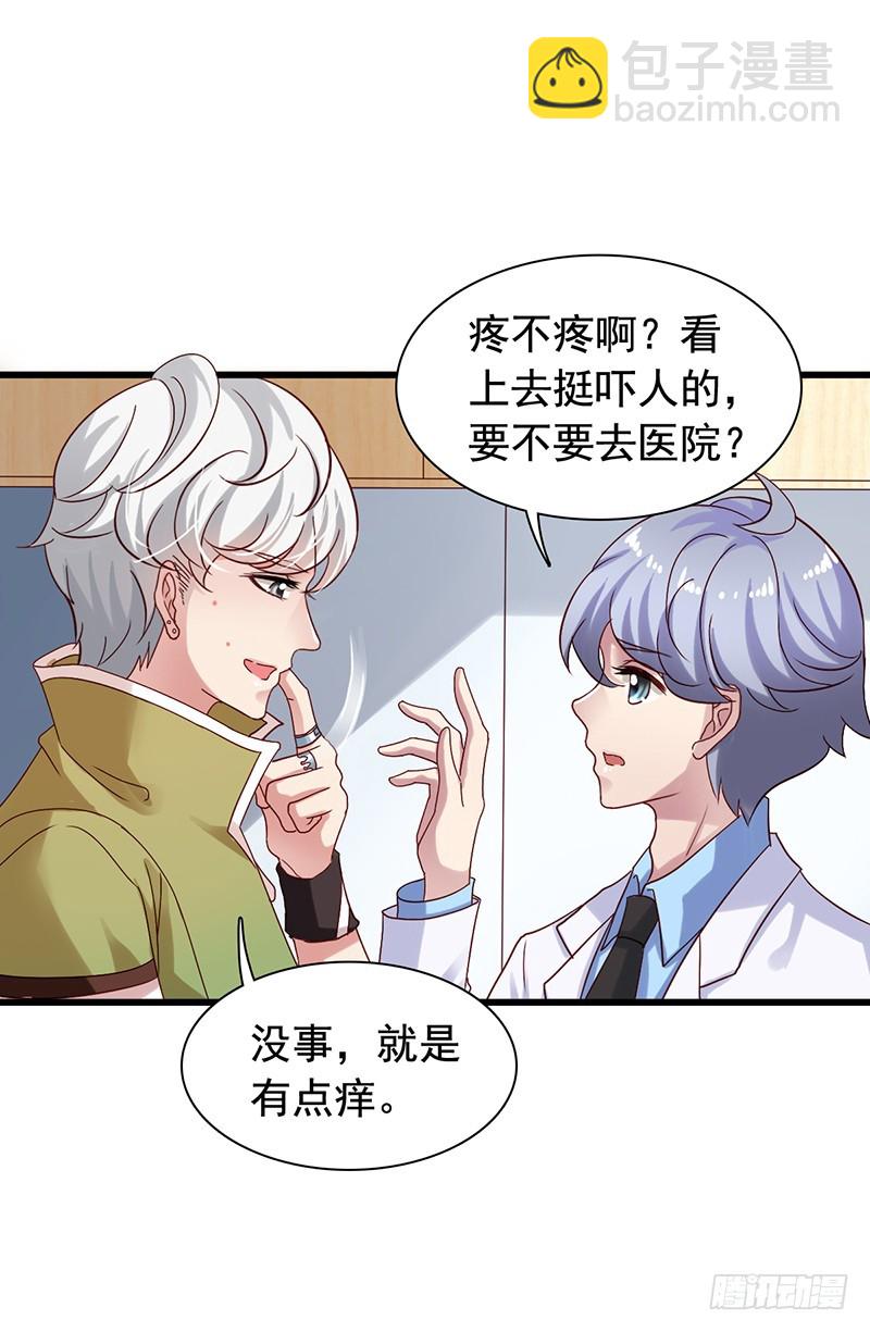 栗橙CP番外8：撒糖-第233话