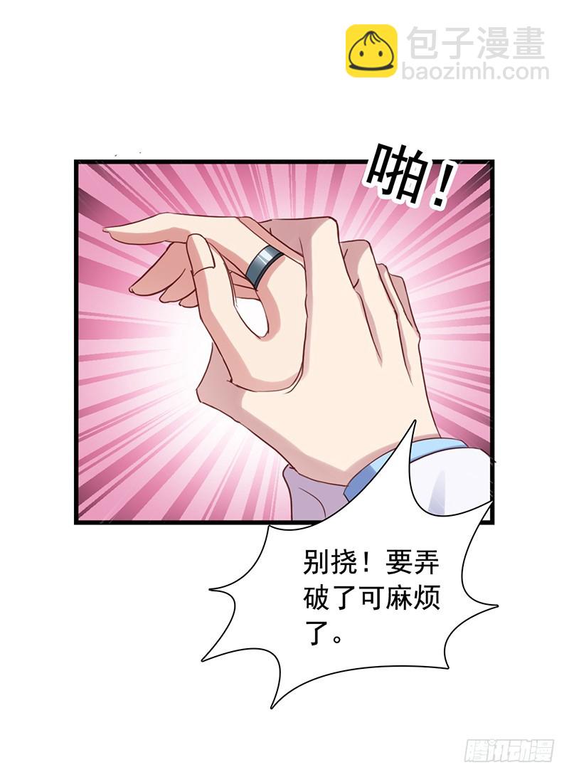 栗橙CP番外8：撒糖-第233话