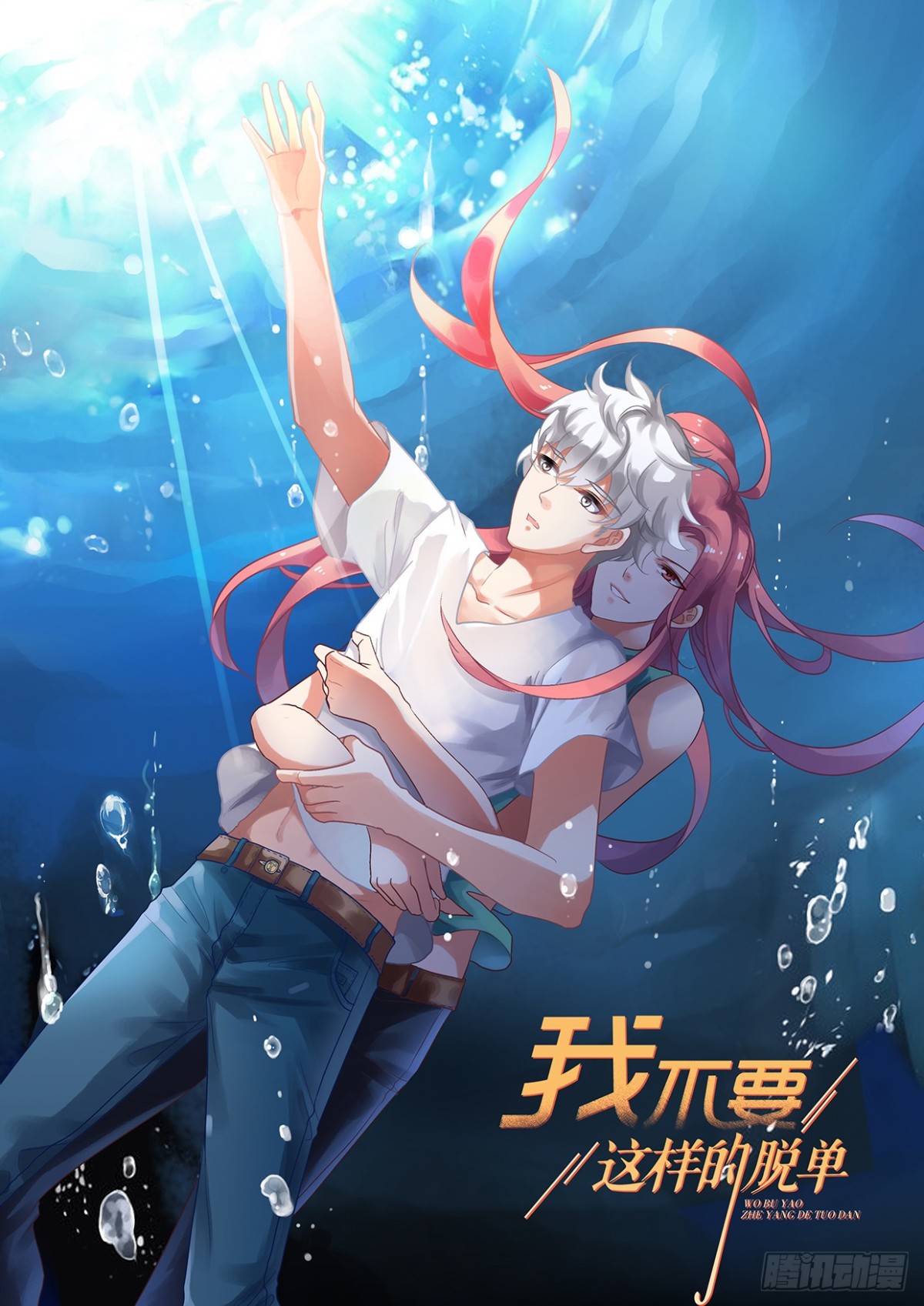 栗橙CP番外10：发疯-第235话