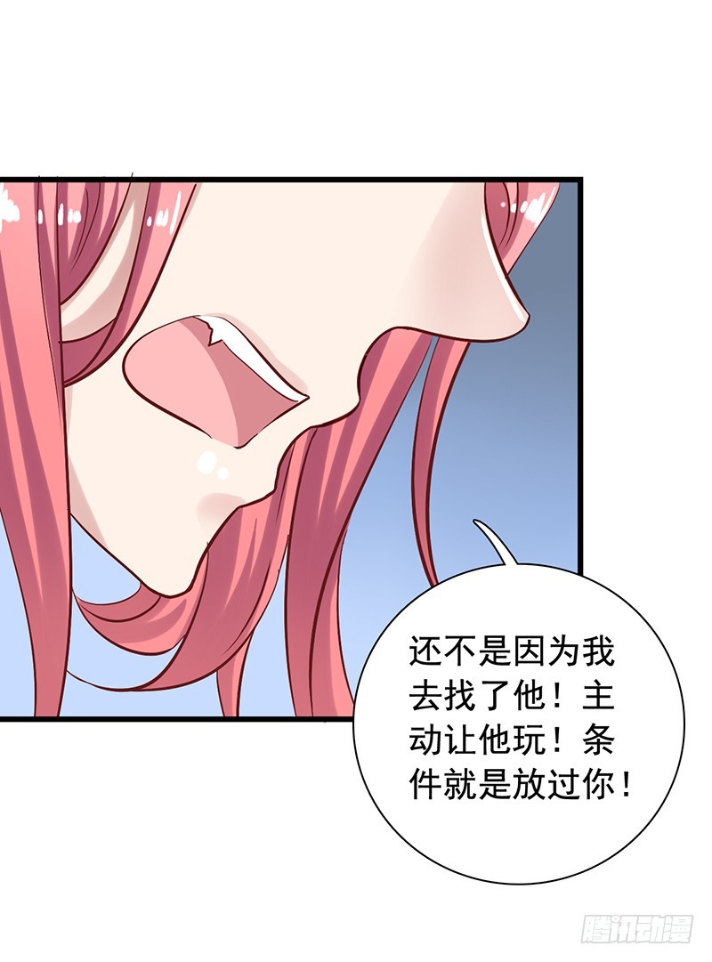 栗橙CP番外10：发疯-第235话