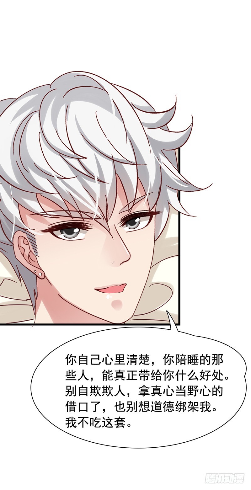 栗橙CP番外10：发疯-第235话