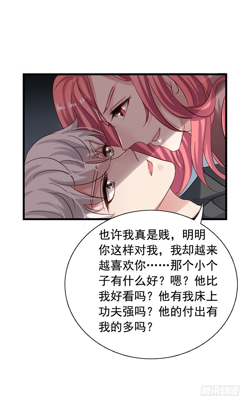 栗橙CP番外10：发疯-第235话